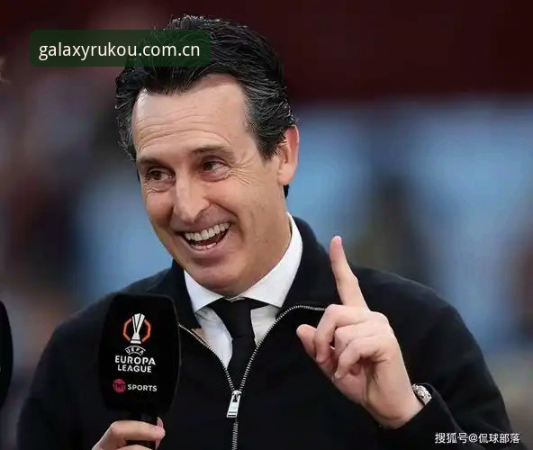 资深用户心得：埃梅里再夺欧联杯，我这样用星空入口追完决赛