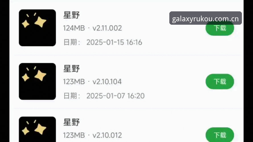 星空娱乐入口新手指南：星空入口是正版吗评测与Starry CN下载安装教程